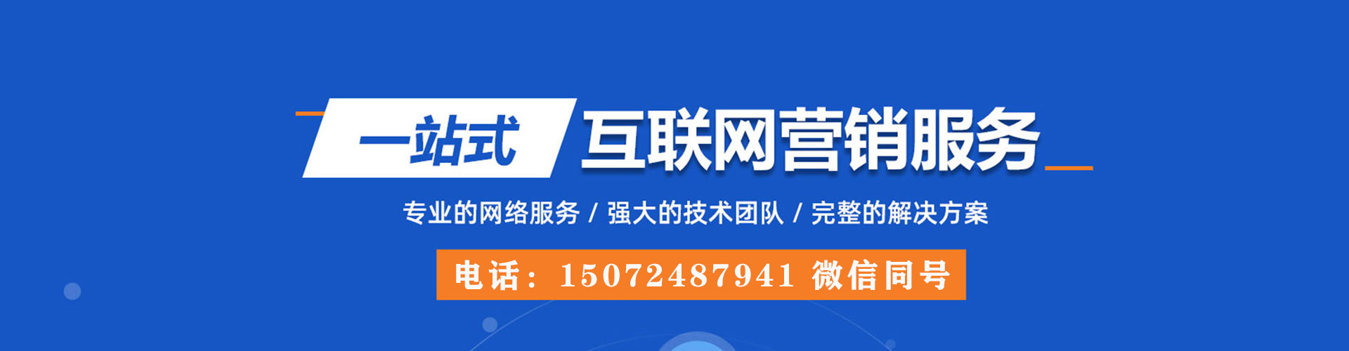 清江浦百度竞价推广