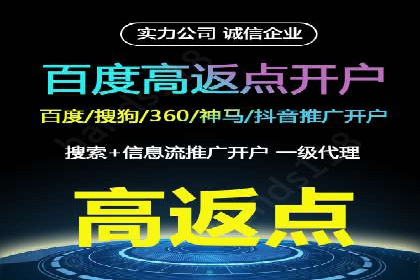 竞价推广开户成本优化：成功案例解析